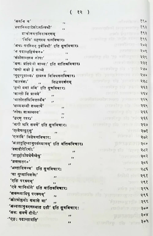 Praudhamanorama (Sasabdaratna)